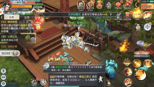 天谕手游最开心的人在哪 最开心的人坐标分享