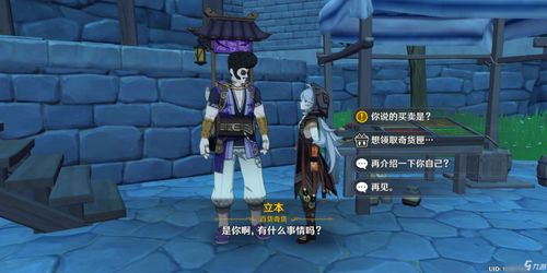 原神奇货匣选什么 奇货匣奖励介绍