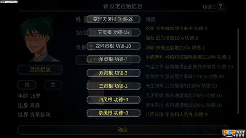 我的仙门新手怎么玩 新手全流程攻略