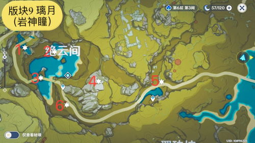 原神悠古的磐岩圣遗物怎么得 悠古的磐岩获取途径