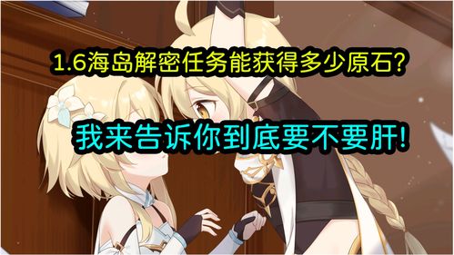 原神且听我一言成就怎么做 且听我一言成就攻略