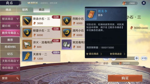 天涯明月刀手游临时帮众怎么转正 临时帮众转正条件