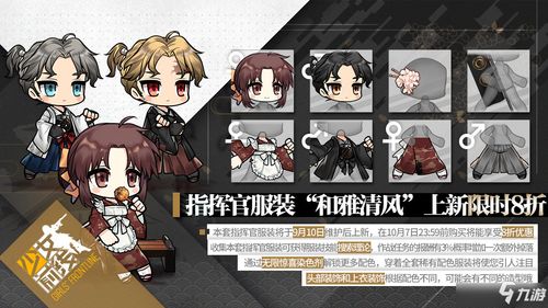 梦想养成计划染色剂怎么获得 衣服染色攻略