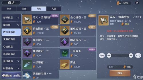 梦想养成计划时尚值怎么提升 时尚值快速提升攻略