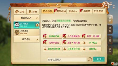 万象物语寻秘惊魂之夜万圣特别活动介绍 活动玩法奖励说明