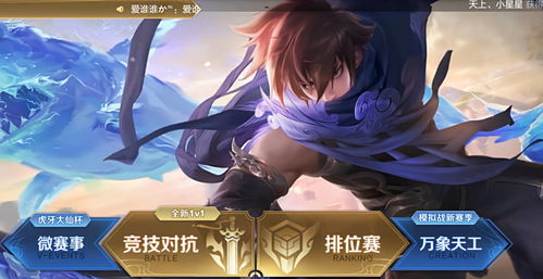 王者荣耀V8要多少钱 V8有什么好处