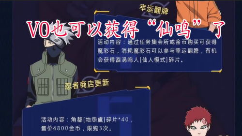 火影忍者幸运翻牌怎么玩 幸运翻牌活动内容介绍