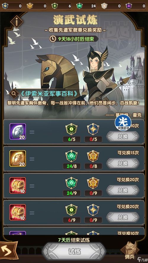 剑与远征磐石之扉怎么得 磐石之扉获取途径