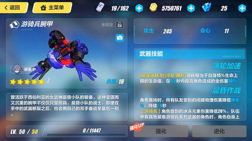 密特拉之星强化会失败吗 装备强化攻略