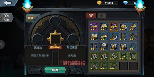 不朽之旅装备宝石怎么镶嵌好 装备镶嵌玩法详细攻略 不朽之旅装备宝石怎么镶嵌好 装备镶嵌玩法详细攻略