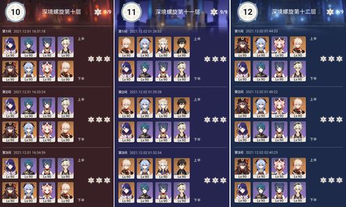 原神深境螺旋12-3平民攻略 深境螺旋12-3怎么打