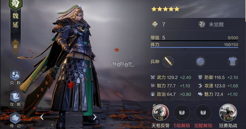 鸿图之下姜维值得培养吗 姜维怎么加点