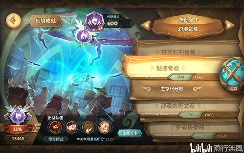 万象物语蹦跳赋魂琼安好用吗 蹦跳赋魂琼安评测