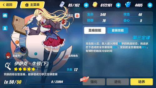 梦想养成计划舞步怎么收集 舞步怎么获得
