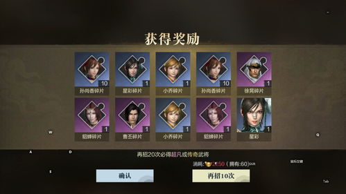 真三国无双霸升级攻略 武将快速提升等级技巧