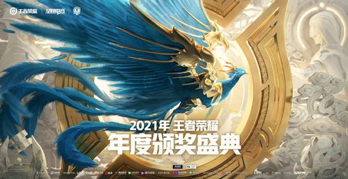 王者荣耀怎么观看盛典预告 盛典预告在哪看