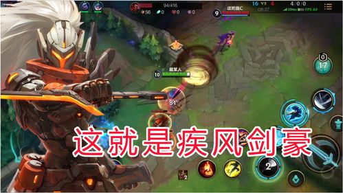 lol手游亚索怎么操作 双风eq闪教学