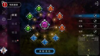 自由之心技能加点攻略 技能选择搭配推荐