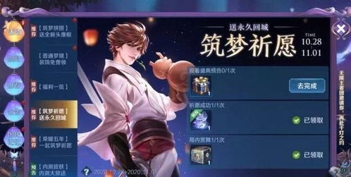 王者荣耀在哪观看盛典预告 盛典预告在哪