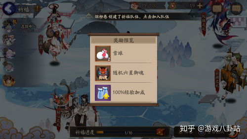 阴阳师海域探索阵容攻略 海域探索阵容搭配