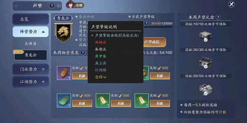 天涯明月刀手游小炒肉怎么做 小炒肉食谱