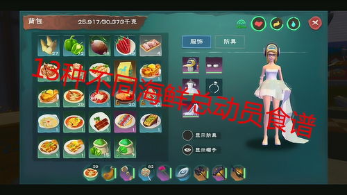 创造与魔法贝雅花园第四周怎么快速获取经验 第四周经验获取方案