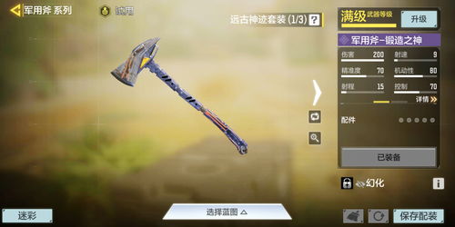 使命召唤手游狙击枪灵敏度调多少好