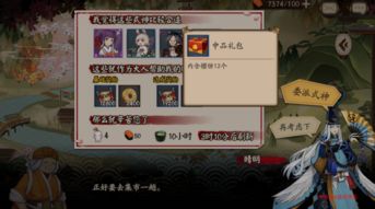 妄想山海幽兰汤怎么做 幽兰汤配方与获取方法介绍