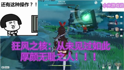原神无人岛的秘密任务怎么做 无人岛的秘密寻找狂风之核