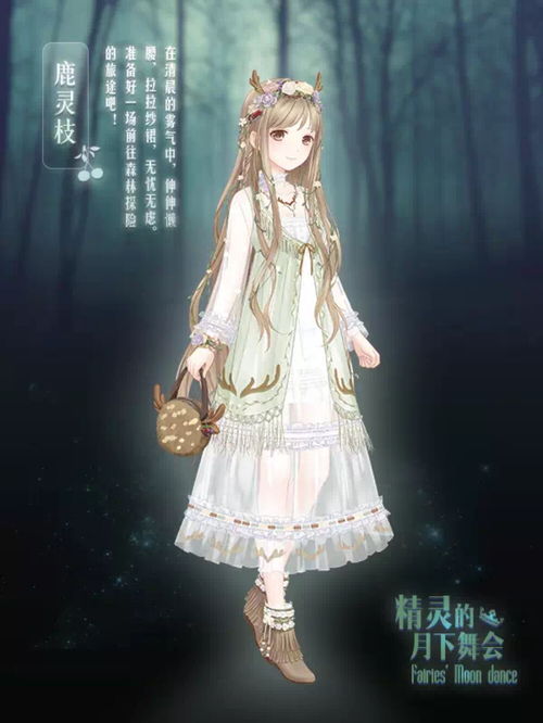 奇迹暖暖月下幽舞关卡攻略 月下幽舞关卡搭配推荐