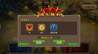 无双三国竞技场怎么玩 竞技场模式攻略