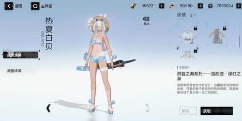 战双帕弥什夙星渡边隐藏剧情怎么开启 夙星渡边隐藏剧情触发任务流程