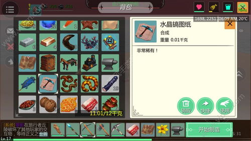 创造与魔法黄瓜茄子紫苏薄荷在哪采集 黄瓜茄子紫苏薄荷采集位置