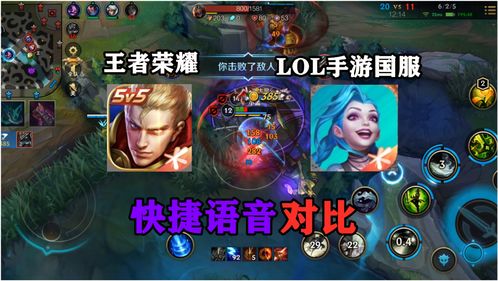 英雄联盟手游队伍语音怎么开 队伍语音在哪