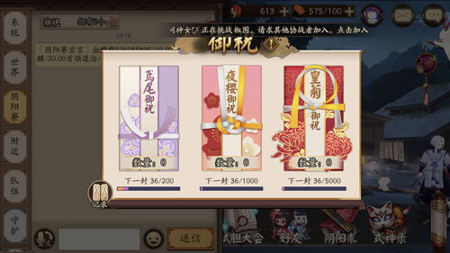 阴阳师妖怪屋有哪些方法获得勾玉 勾玉获取方法汇总与用途介绍