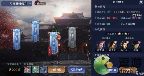天涯明月刀手游海底宝箱在哪 海底宝箱位置分享
