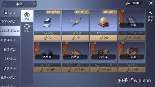 天涯明月刀手游雪狐宝宝怎么获得 雪狐宝宝获取途径