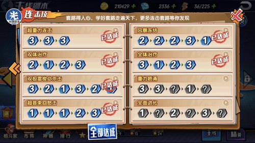 原神风拳先锋军怎么打 风拳先锋军攻略