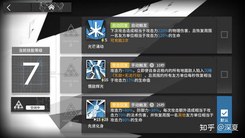 明日方舟泥岩精二材料 泥岩精二介绍