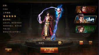 烈焰屠龙战士怎么玩 战士玩法攻略