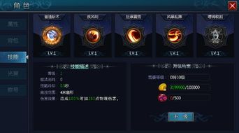 魔神战纪2技能系统怎么玩 技能系统介绍