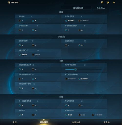 英雄联盟手游怎么设置锁定 头像锁定怎么设置