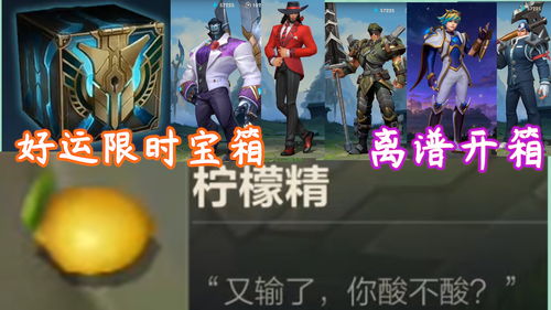 英雄联盟手游新手皮肤宝箱有什么 新手皮肤宝箱奖励介绍