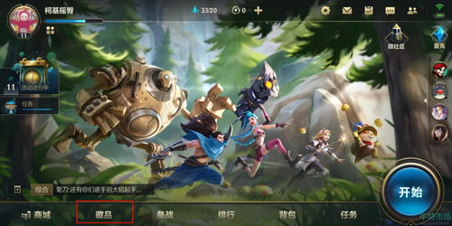 英雄联盟手游升级奖励是什么 1-40级升级奖励汇总