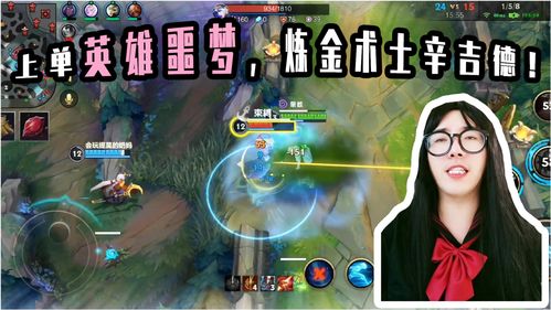 英雄联盟手游炼金术士怎么玩 炼金英雄攻略