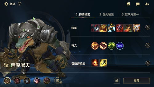 英雄联盟手游安装失败怎么办 安装失败解决途径