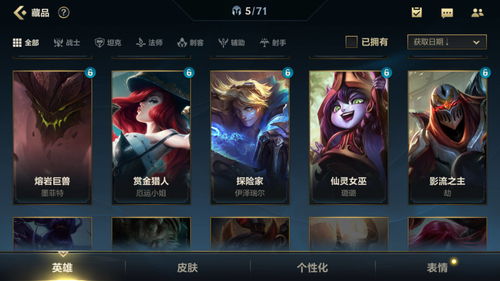 英雄联盟手游账号资格被收回怎么办 账号资格怎么得