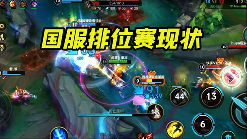 lol手游排位机制 排位赛需要什么条件