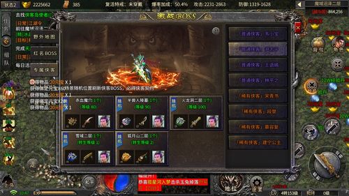 我的侠客高级宝图有哪些方法获得 高级宝图获取方法攻略