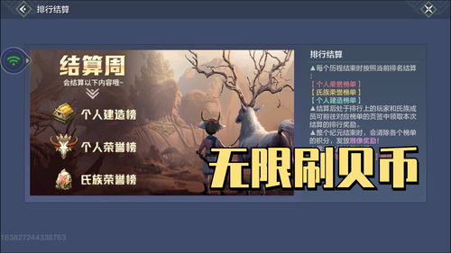 妄想山海哪里刷贝币快 快速获取贝币方法攻略